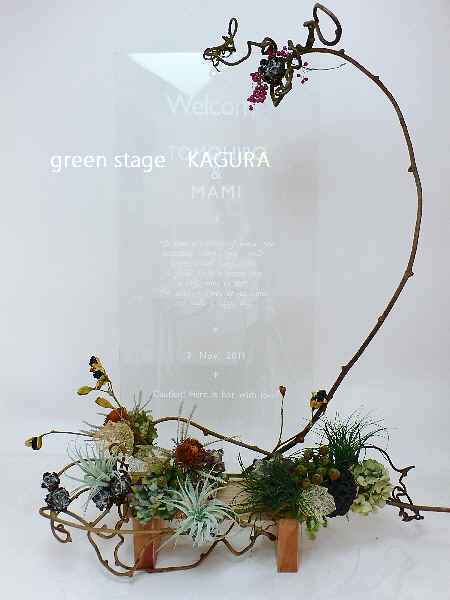 秋 ｳｪﾙｶﾑﾎﾞｰﾄﾞ Green Stage Kagura 花暮